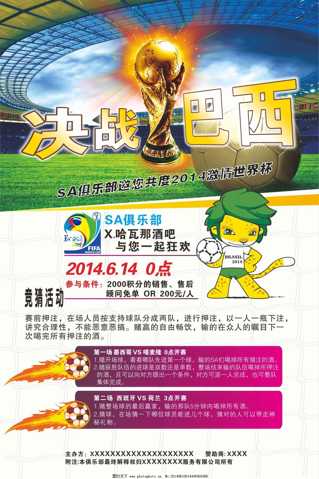 斯奥塔门迪